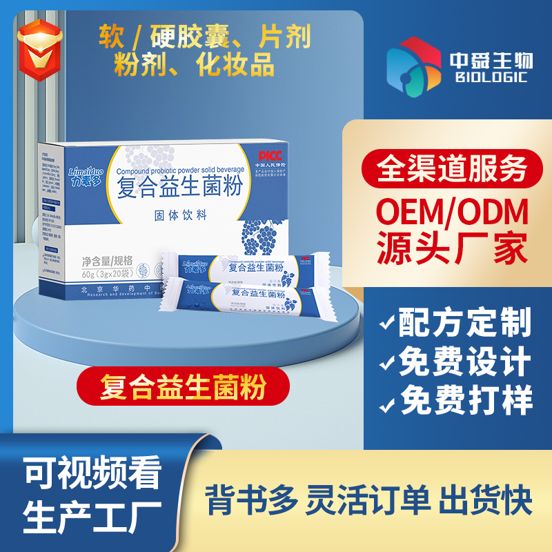 ���OEM���ӹ��I(l��ng)������˴����齡��Ʒ��ע����Ą���