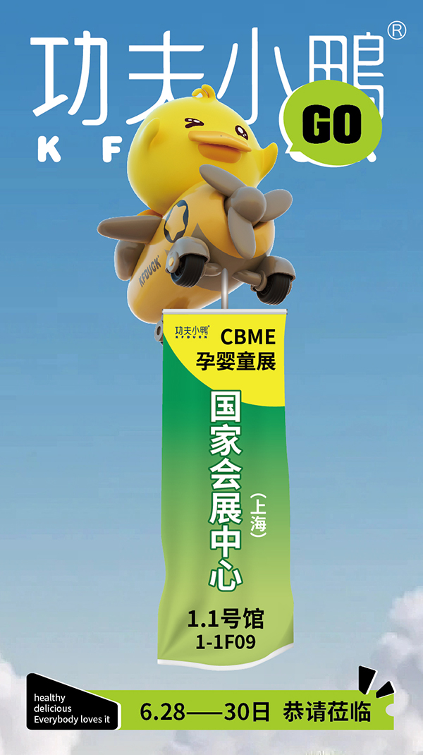 С��ɢ��&����С��С��ʳ�����ذ�����2023�Ϻ�CBME���c����s��1-1F09��չλ