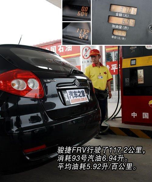 爭(zhēng)做國(guó)民大眾車 詳細(xì)測(cè)試中華駿捷frv 汽車之家 爭(zhēng)做國(guó)民大眾車 詳細(xì)測(cè)試中華駿捷frv 汽車之家