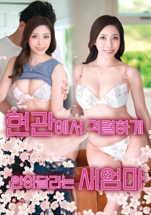 在玄關(guān)激烈索抱的繼母