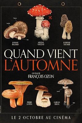 秋日何時來(全集)