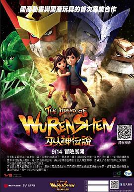 巫人神傳說(shuō)(全集)