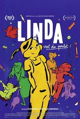 琳達(dá)想吃雞肉！(全集)