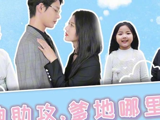 萌寶神助攻，爹地哪里逃(全集)