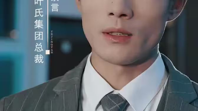 葉少給點(diǎn)力，少夫人又要離婚了(全集)