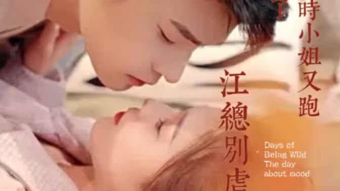 江總別虐，時小姐又跑了(全集)