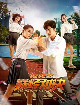 ?；ㄖ畮p峰對決(全集)