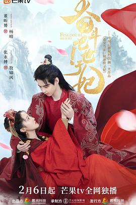 奮斗吧！世子妃(全集)