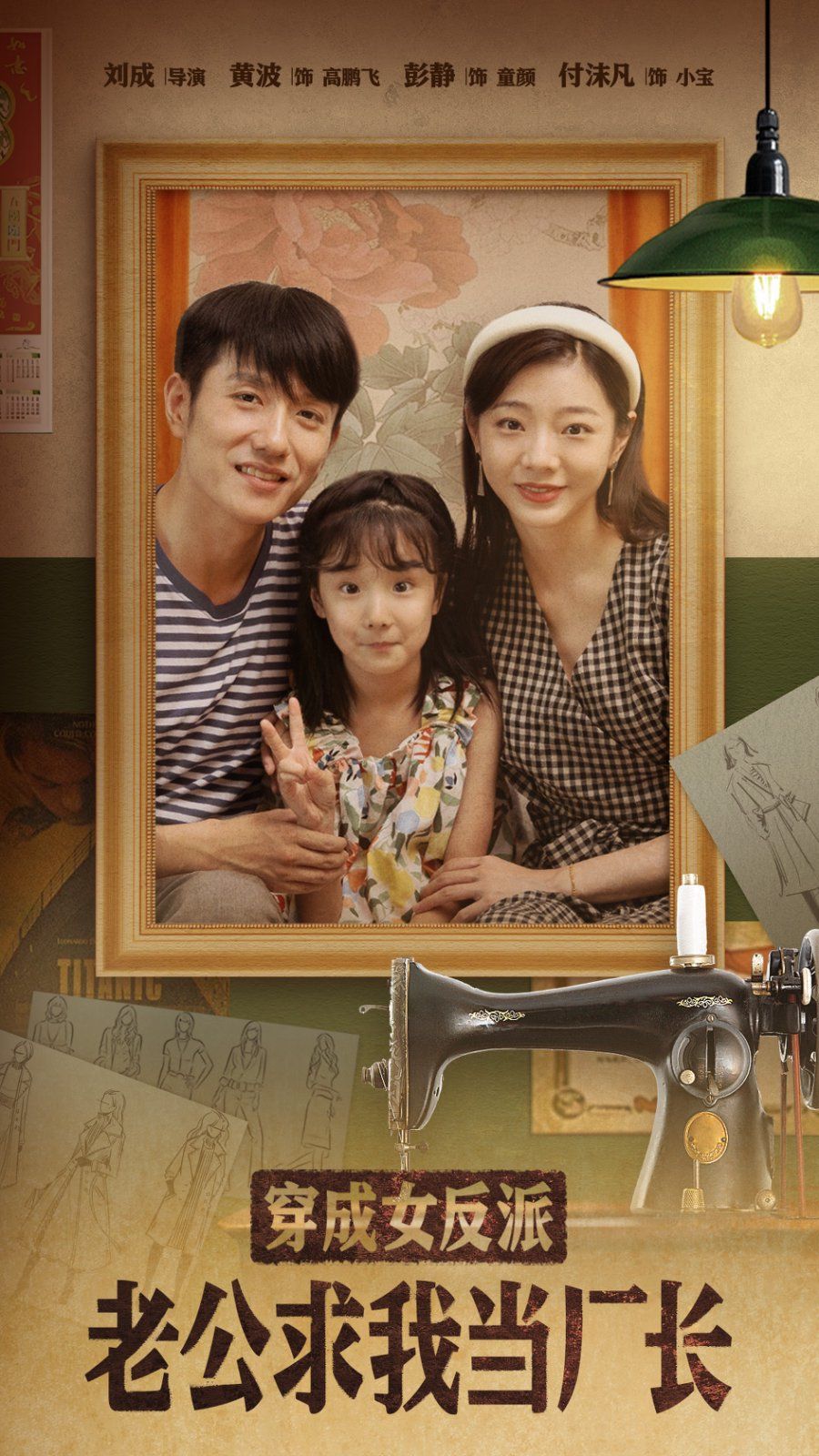 穿成女反派老公求我當(dāng)廠長（嗨，我的廠長老公）(全集)