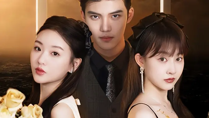 姐姐歸來，豪門老公夜不能寐(全集)