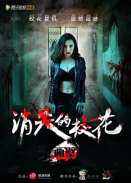 畫壁之消失的?；? class=