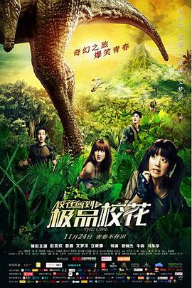 ?；{到之極品校花