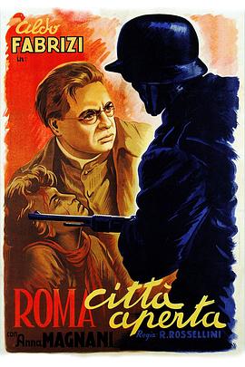 羅馬，不設防的城市