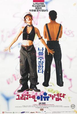 愛(ài)不需要理由