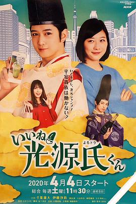 真不錯(cuò)！光源君(全集)