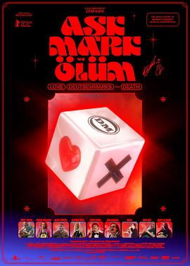 愛、馬克與死亡