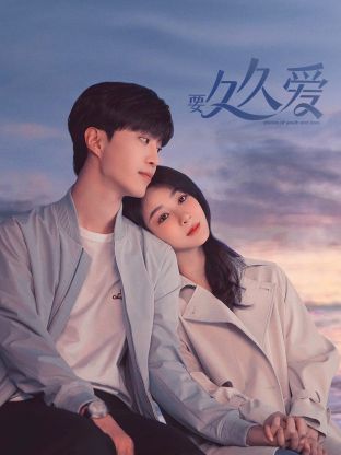 要久久愛(ài)(全集)