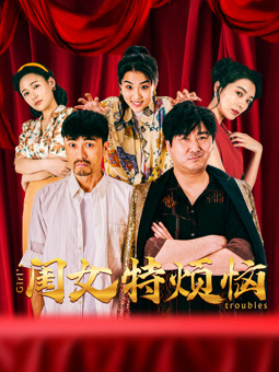 閨女特?zé)? class=