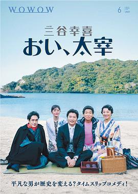 喂，太宰(全集)