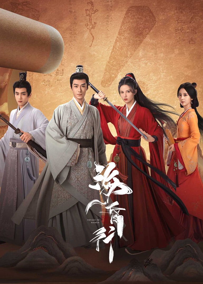 ?；栊?第二季(全集)