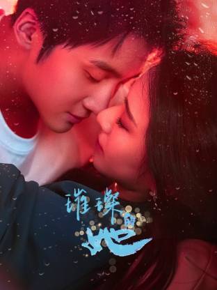 璀璨的她(全集)