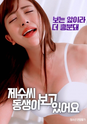 耶穌的弟弟正在觀看。