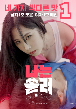 我被迷住了，超級(jí)好吃