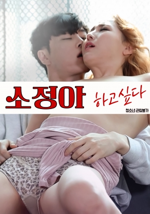 小靜啊，我想要