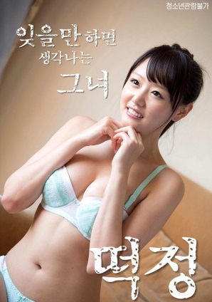 每當(dāng)我試圖忘記時(shí)，都會(huì)想起她