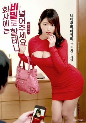 公司里會(huì)保密，請(qǐng)放進(jìn)去