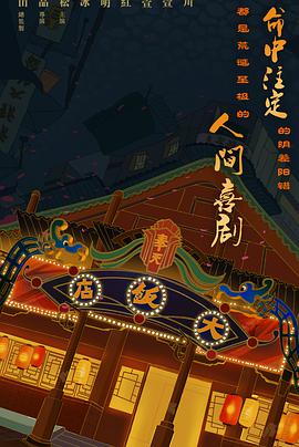 大飯店傳奇(全集)