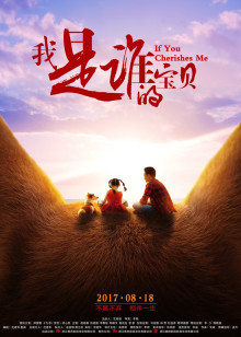 我是誰(shuí)的寶貝