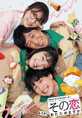 這份愛要再加熱一點(diǎn)嗎？(全集)