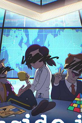 陰謀職場第一季(全集)