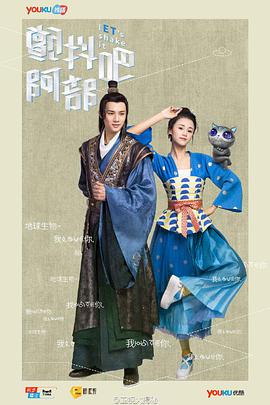 顫抖吧，阿部！(全集)