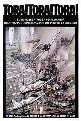 虎！虎！虎！