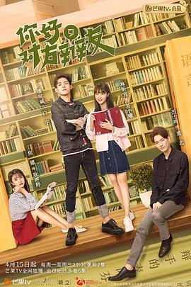 你好，對方辯友(全集)