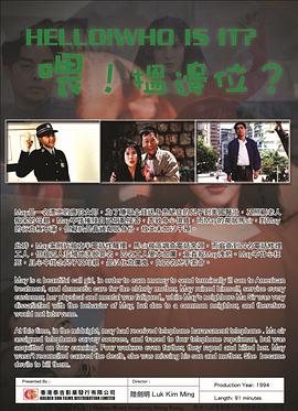 喂，搵邊位？