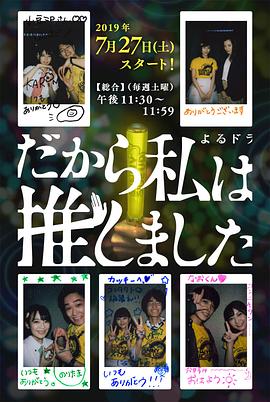 所以，我就推你了(全集)