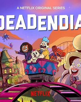 靈異游樂園：無(wú)路可逃第一季(全集)