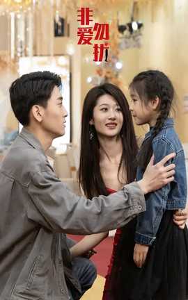 非愛(ài)勿擾(全集)