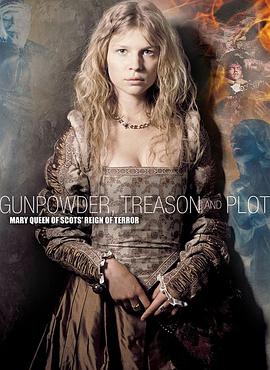 火藥、背叛和陰謀