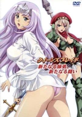 女皇之刃：新的師徒、新的戰(zhàn)斗