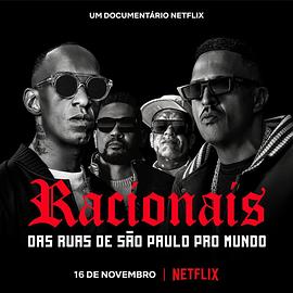 Racionais MC&#039;s：來自圣保羅街頭的嘻哈傳奇