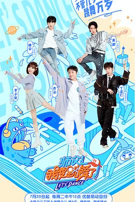 師父！我要跳舞了第二季(全集)