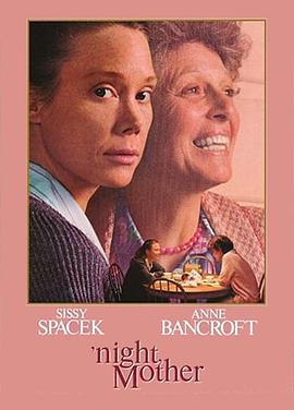 晚安，母親