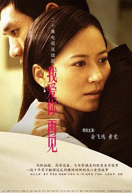 我愛你，再見(全集)