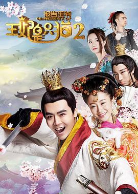 報(bào)告王爺，王妃是只貓2(全集)