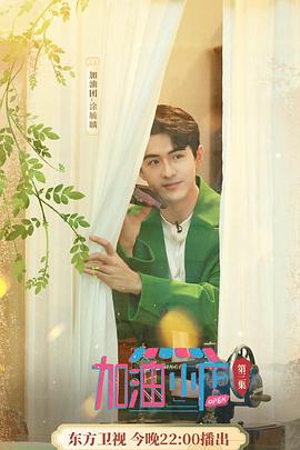 加油！小店(全集)