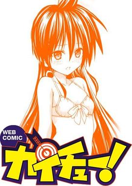 皆中！(全集)